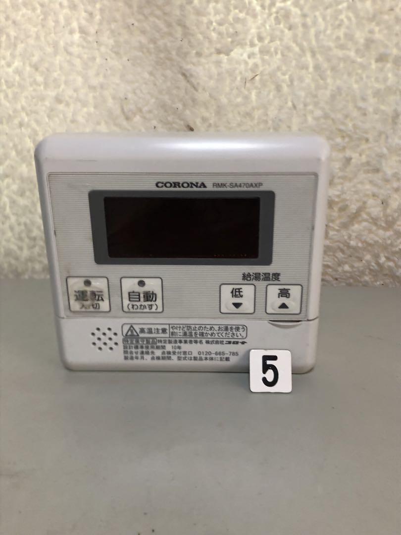 【大注目】 送料無料CORONA RMK-SA470AXP メルカリ - 風呂メインリモコン 避難生活用品