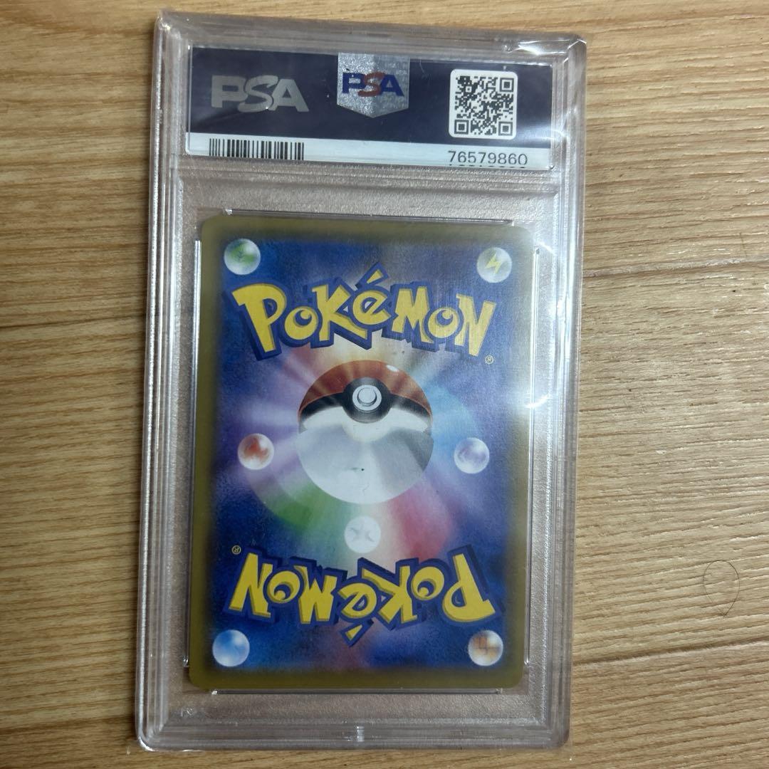ミミッキュ CHR PSA10
