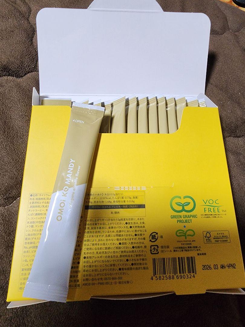 オモイコメンディ3個セット未開封