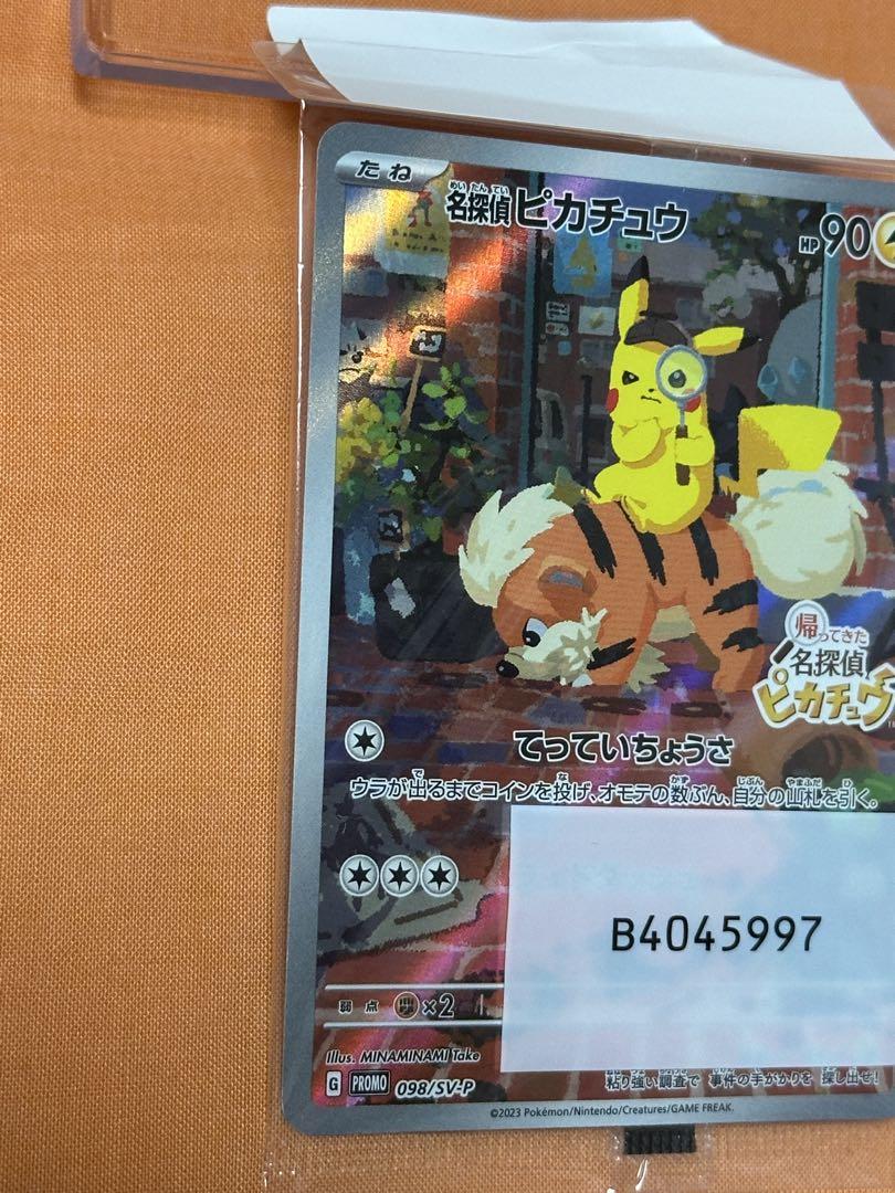 新品 未開封 ポケモンカード 名探偵 ピカチュウ プロモ 098/SV-P