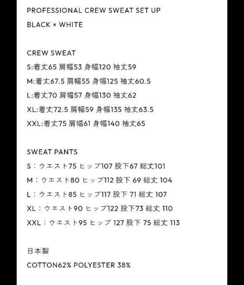 トップス ENNOY PROFESSIONAL CREW SWEAT SET UP XL