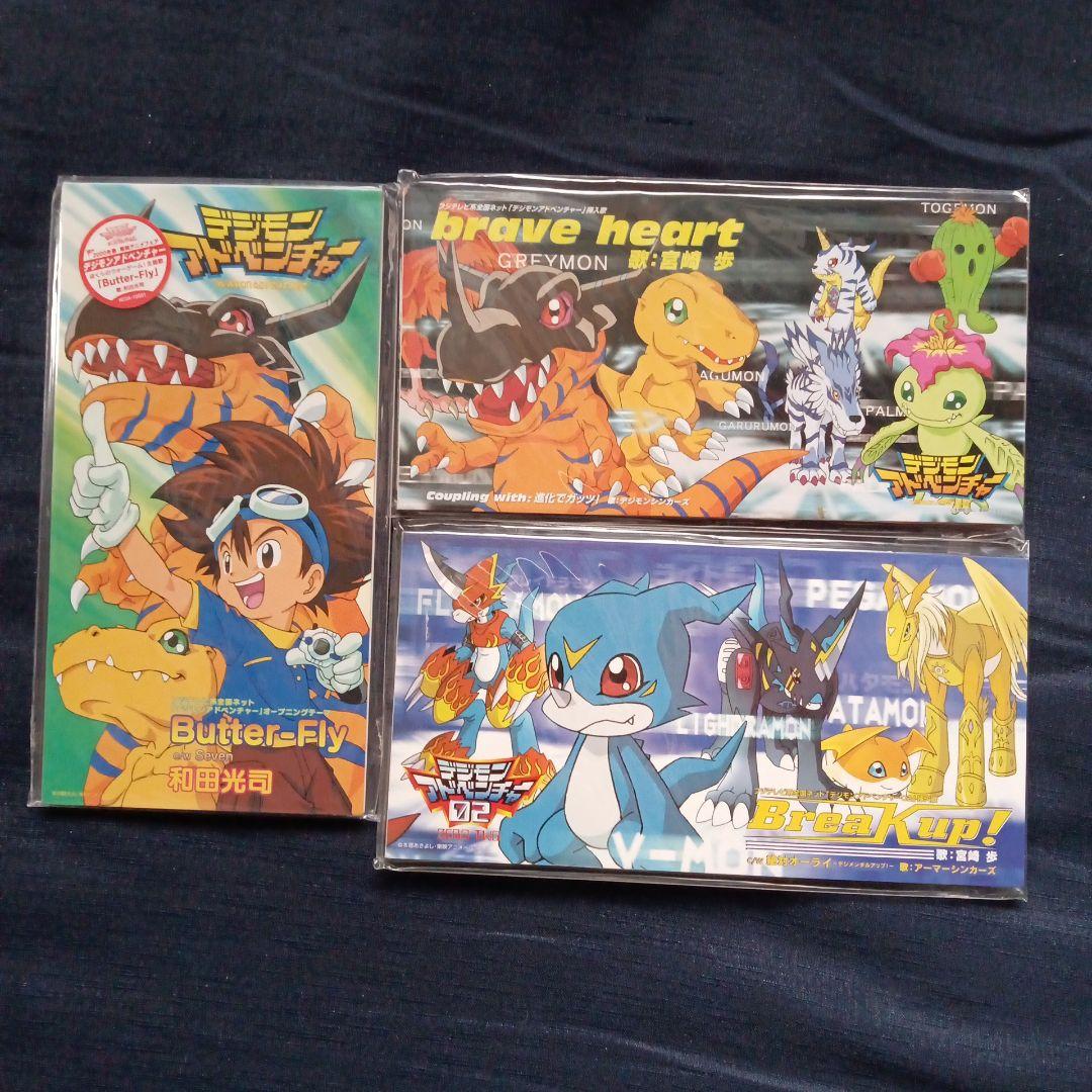 デジモンアドベンチャー8センチCD、OP主題歌、挿入歌3セット