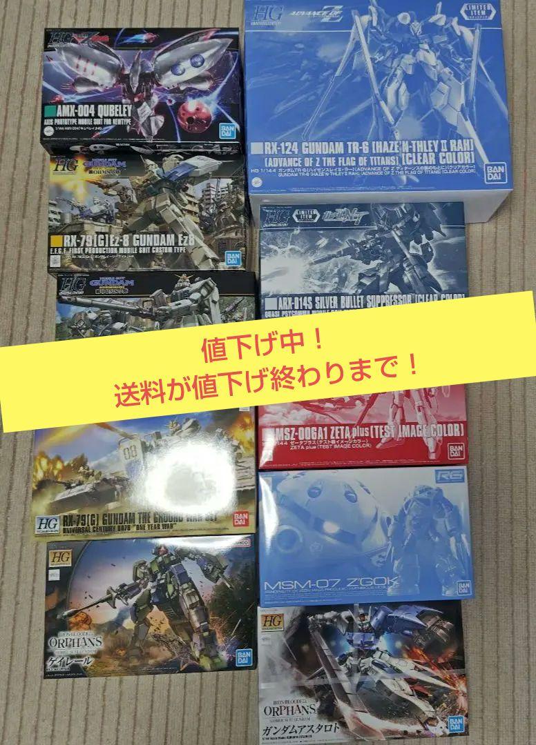 最終！ガンプラまとめ売り10体セット