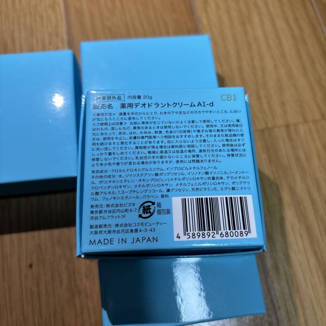 アセッテナイ　4個セット
