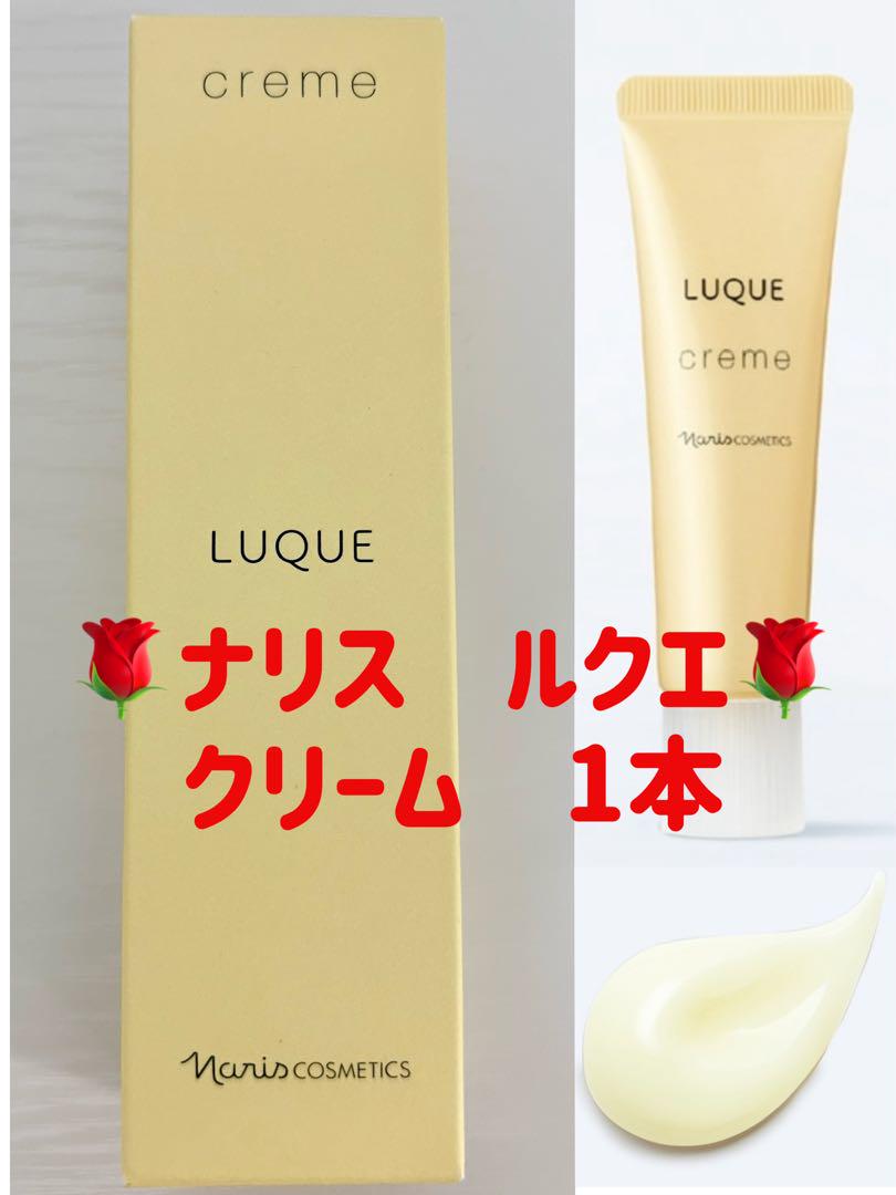 「yotto」ナリス　ルクエ　3点セット