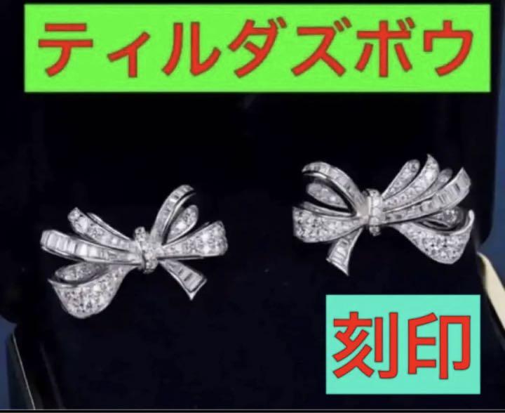 ✨当店最上位✨SONAダイヤモンド✨ネックレス✨刻印‼️リボン - ネックレス