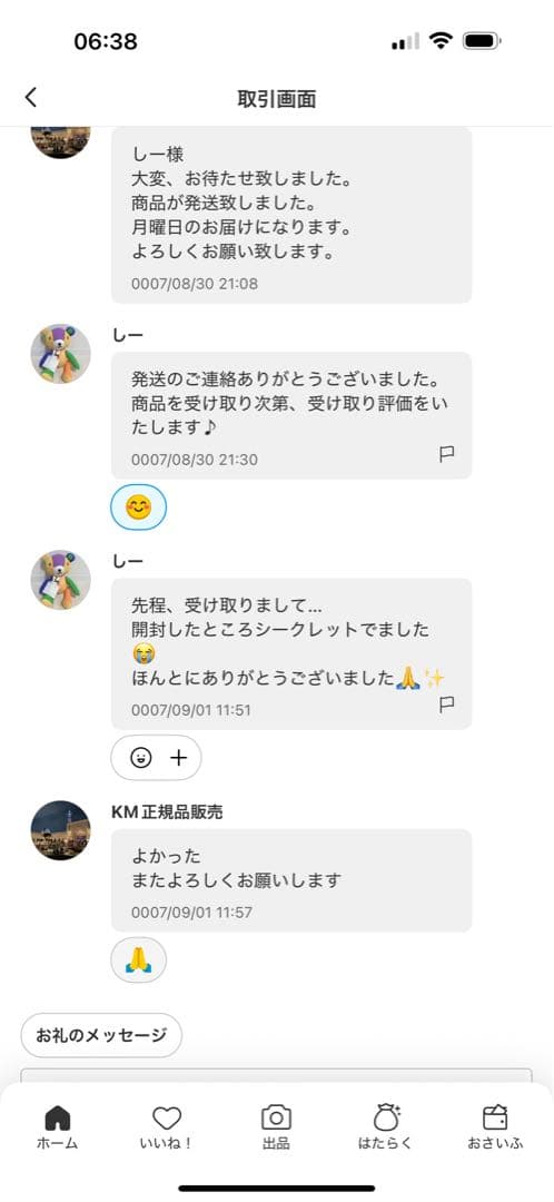 【正規品・未開封】Labubu Big into Energy 3箱