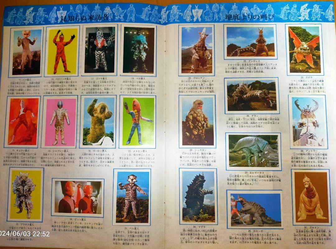 怪獣の世界 スタンプブックコンプリート完成記念カード付き 怪獣の世界 スタンプブックコンプリート完成記念カード付き