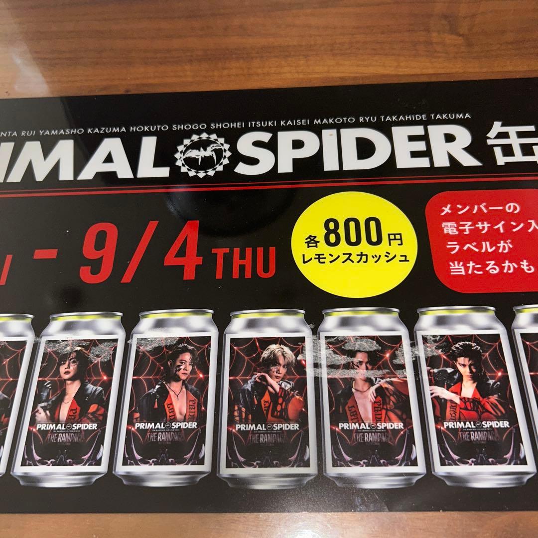 PRIMAL