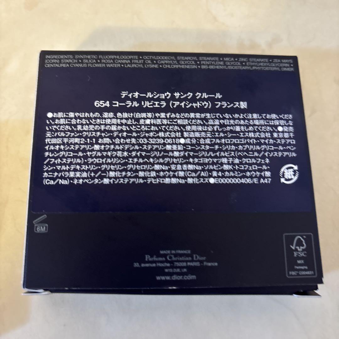 【DIOR】ディオールショウ サンク クルール 654 コーラル リビエラ