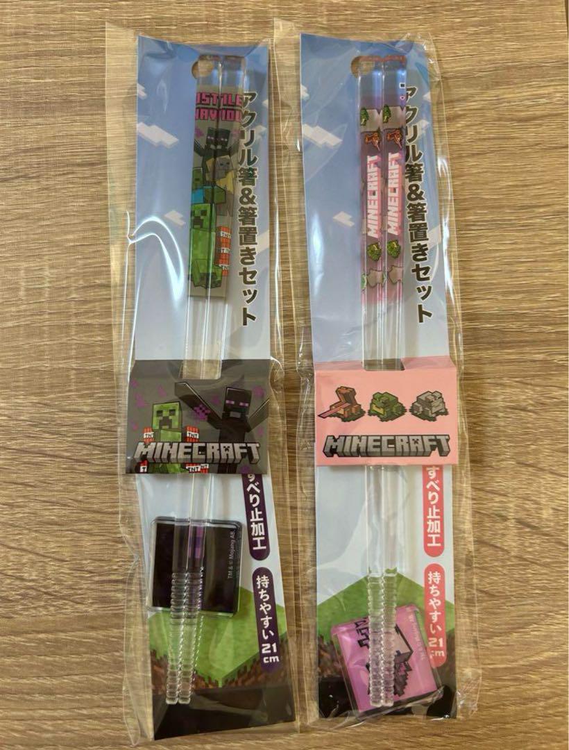 【新品未使用】マイクラアクリル箸&箸置きセット２本セット