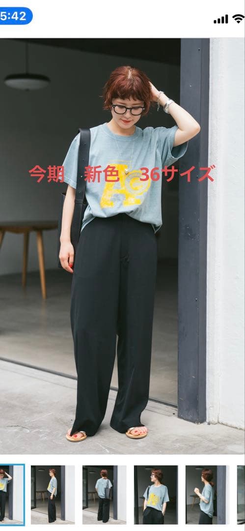 新品 スピックアンドスパン ドライストレッチイージーパンツ 36サイズ