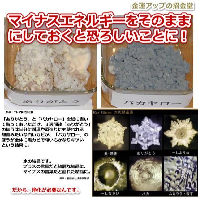 人気商品おまとめ【浄化スプレー＋金運招財進寶＋お金の恩返し】開運グッズセット35