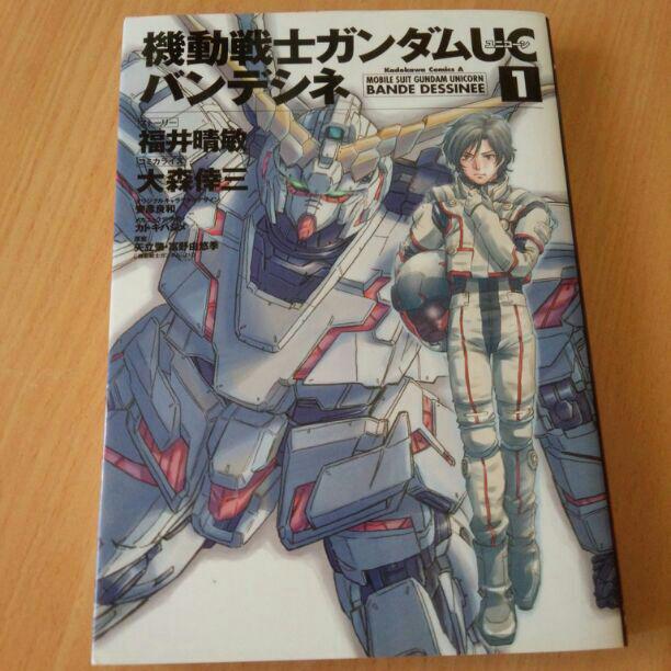 メルカリ ガンダムuc バンデシネ1巻 少年漫画 300 中古や未使用のフリマ メルカリ ガンダムuc バンデシネ1巻 少年漫画 300 中古や未使用のフリマ