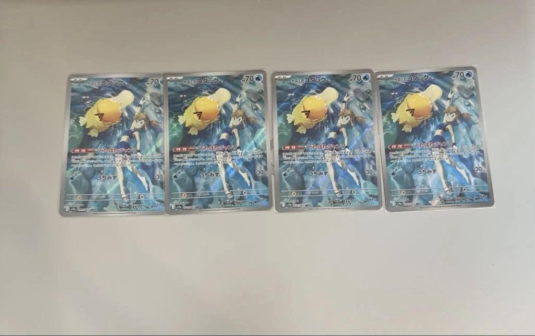 【ポケモンカード】カスミのコダック AR 4枚 ＋おまけ付