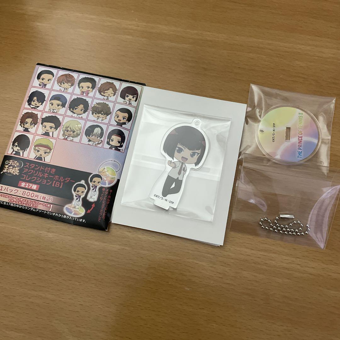 新テニスの王子様 スタンド付きアクリルキーホルダーB テニフェス