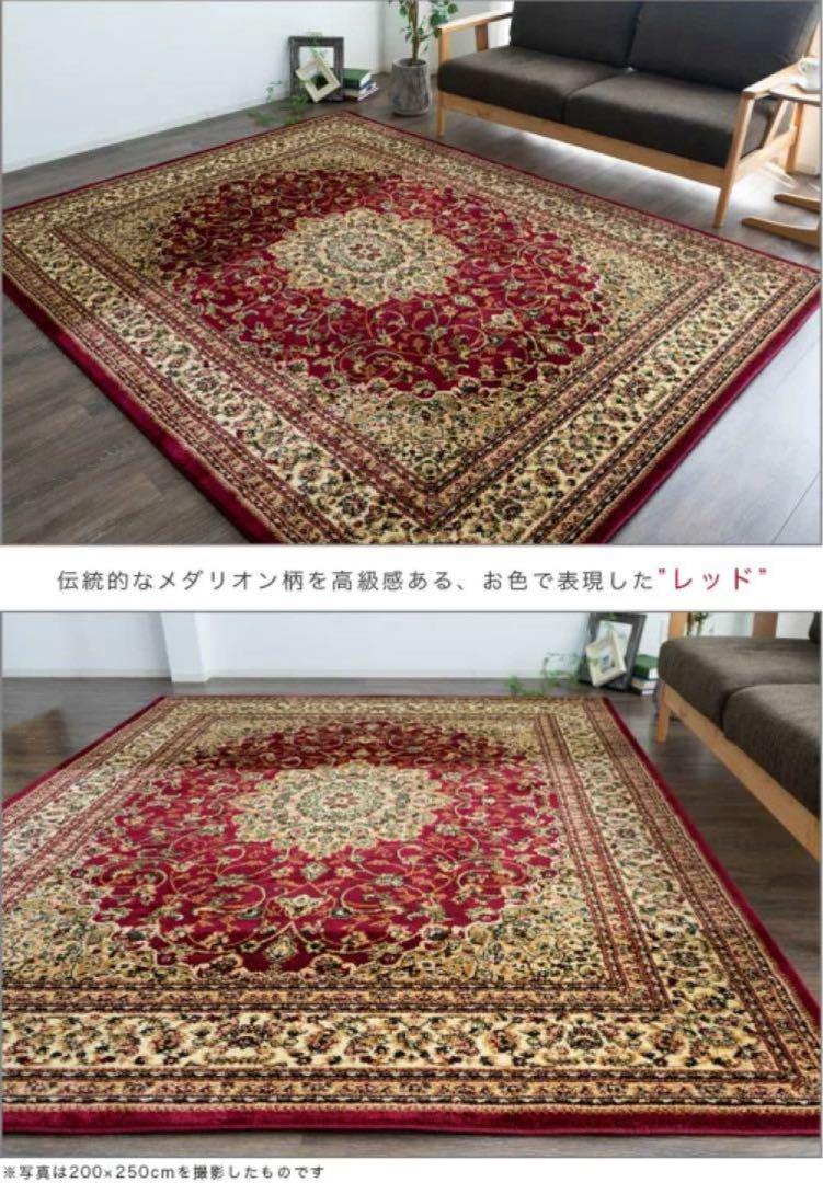 絨毯 トルコ製 カーペット ラグ 240×330cm 6畳用