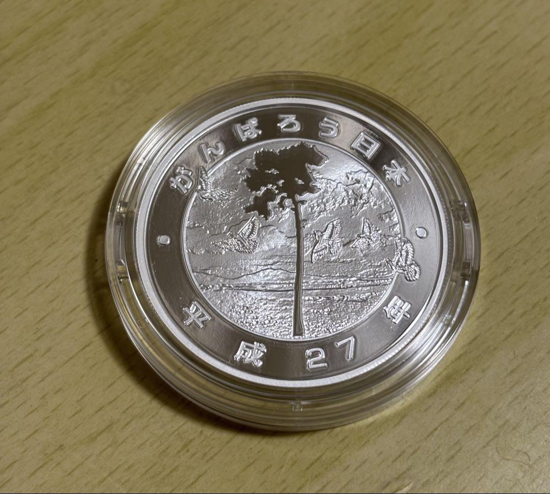 東日本大震災復興事業記念千円銀貨幣プルーフ貨幣セット(第一次発行分)