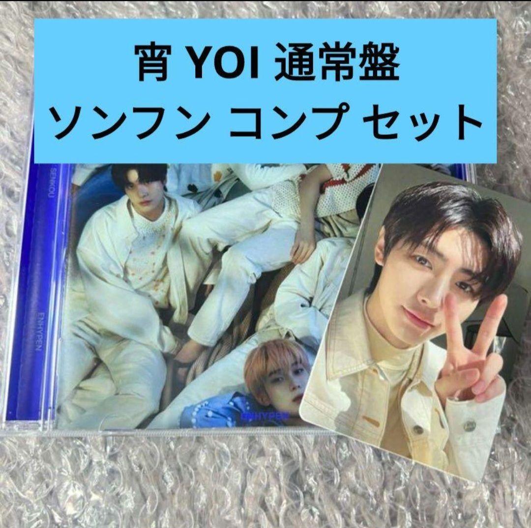ENHYPEN 宵 YOI 通常盤 ソンフン セット - メルカリ
