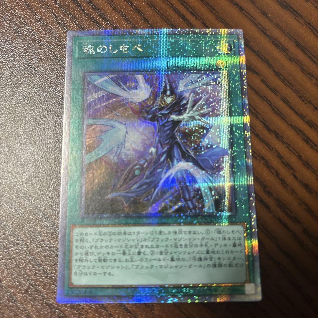 遊戯王　アートコレクション　クオシク　25thシークレット 20枚 真紅眼の黒竜 25th シークレット [QCAC-JP022] QUARTER CENTURY