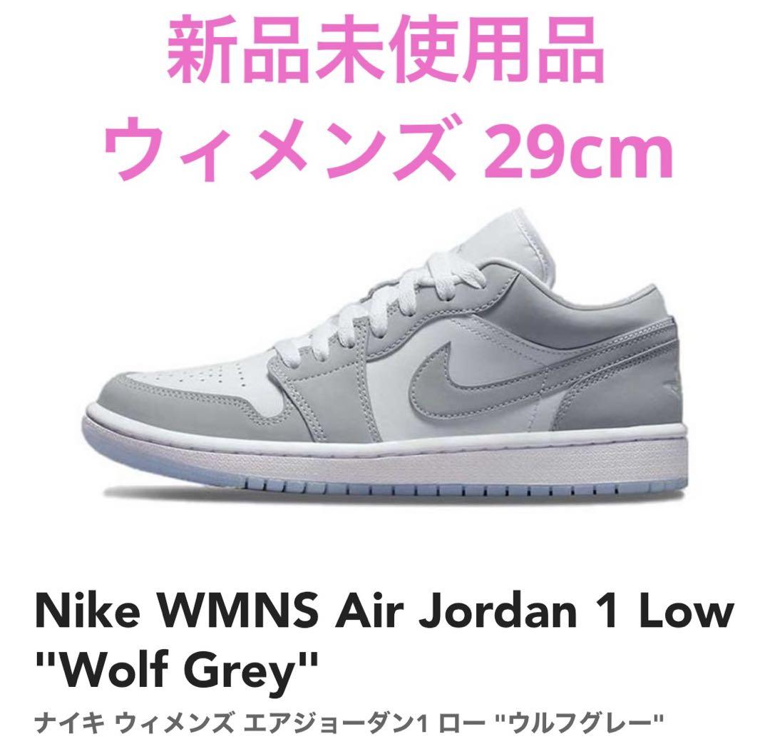Nike WMNS Air Jordan 1 Low Wolf Grey 29