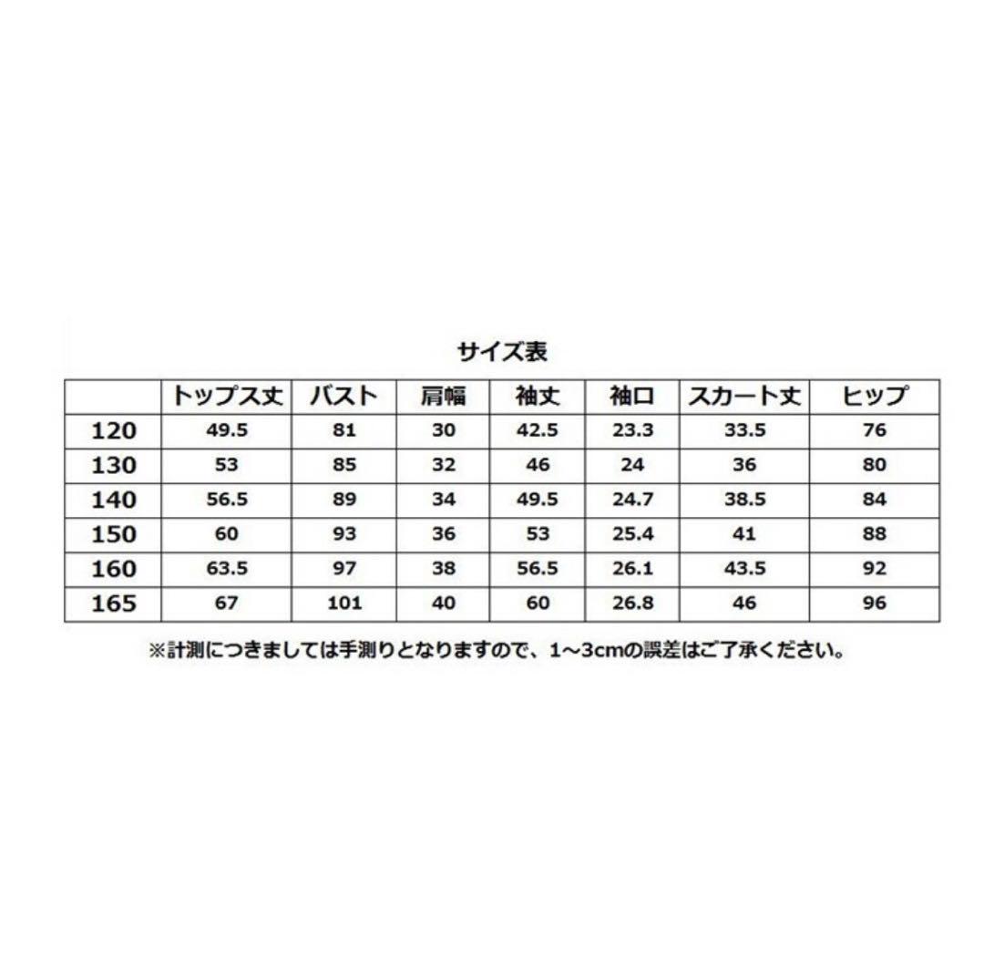 【新品】165 女の子 ブレザー スーツ セットアップ スカートスーツ 卒業式
