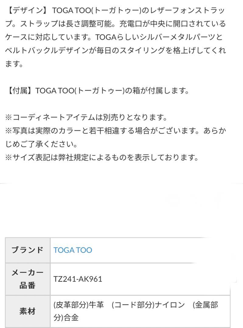 TOGATOO(トーガトゥ)LEATHER PHONE STRAP携帯ストラップ