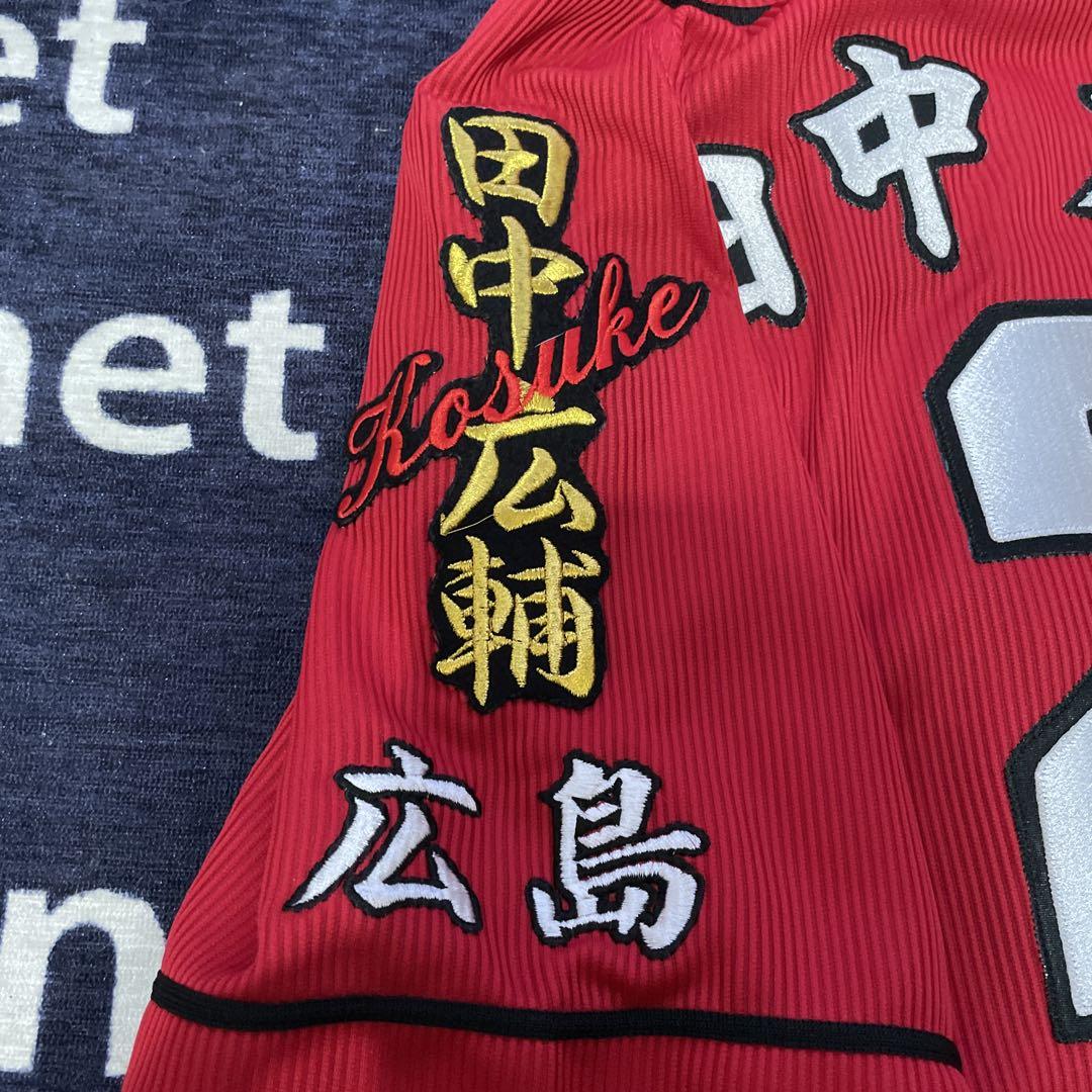 カープユニホーム