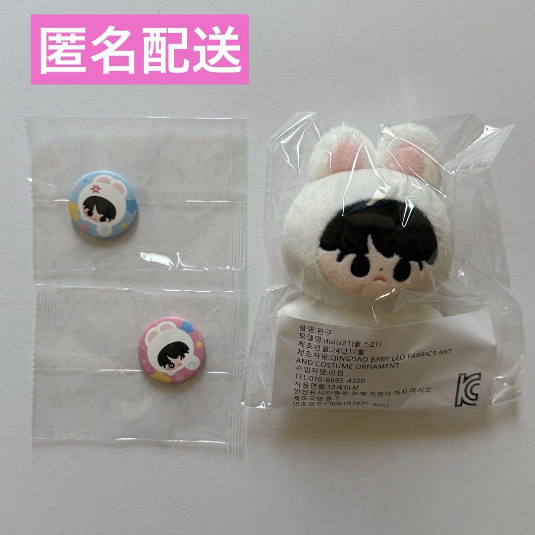 nct ドヨン　8cm ぬいぐるみ　新品　マスター ドヨン ぬいぐるみ 8cm 新品 マスター nct - メルカリ