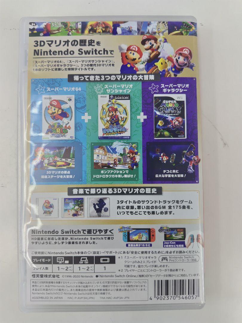 ⭐️生産終了品 スーパーマリオ3D COLLECTION 新品未開封 スーパーマリオ 3Dコレクション -Switch - メルカリ