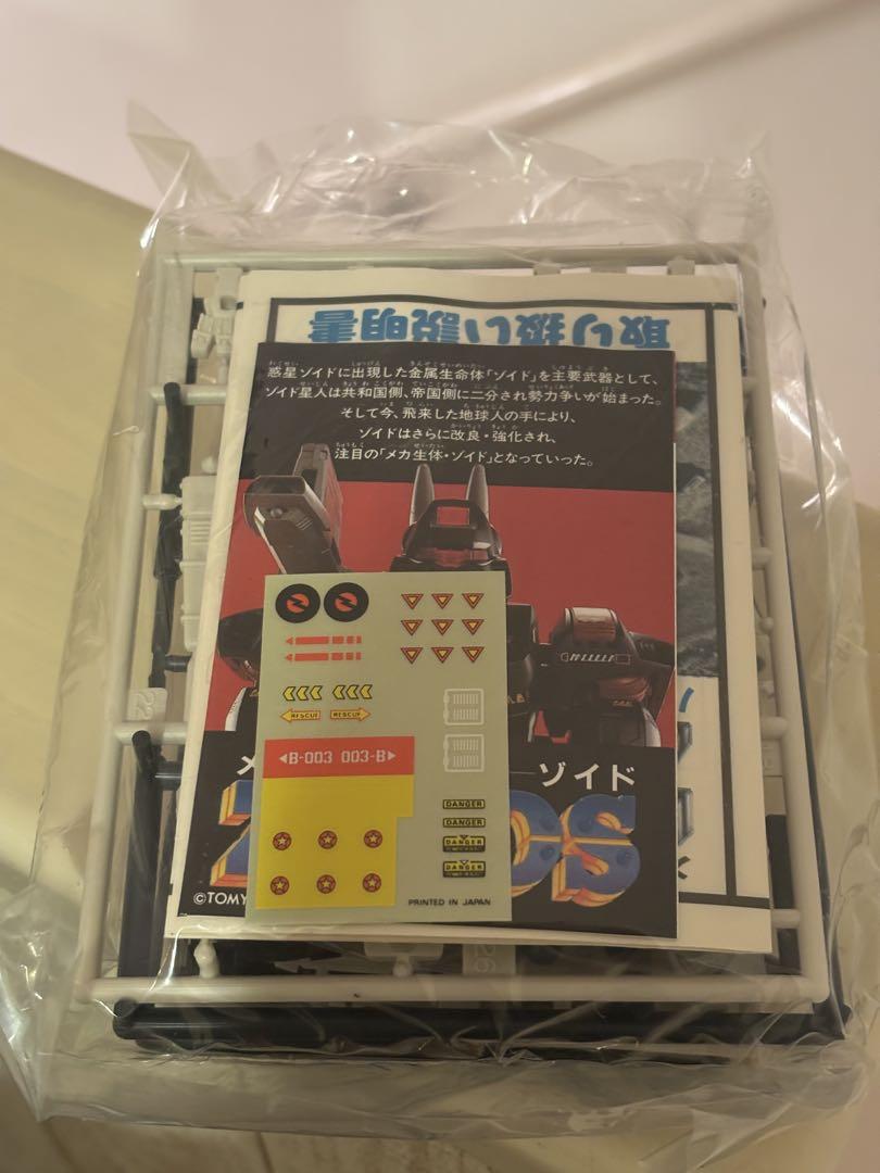 メカ生体ゾイド RMZ-20 バリゲーター 未組立 旧ゾイド ゾイド レア