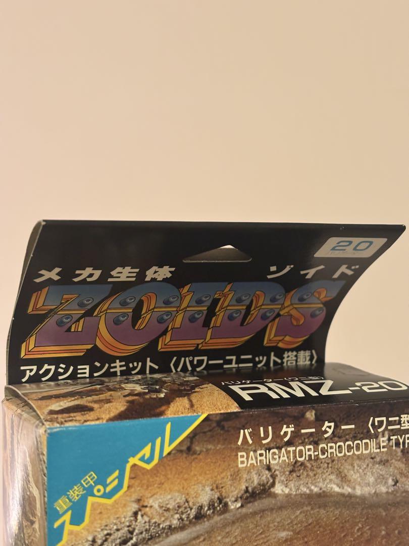 メカ生体ゾイド RMZ-20 バリゲーター 未組立 旧ゾイド ゾイド レア