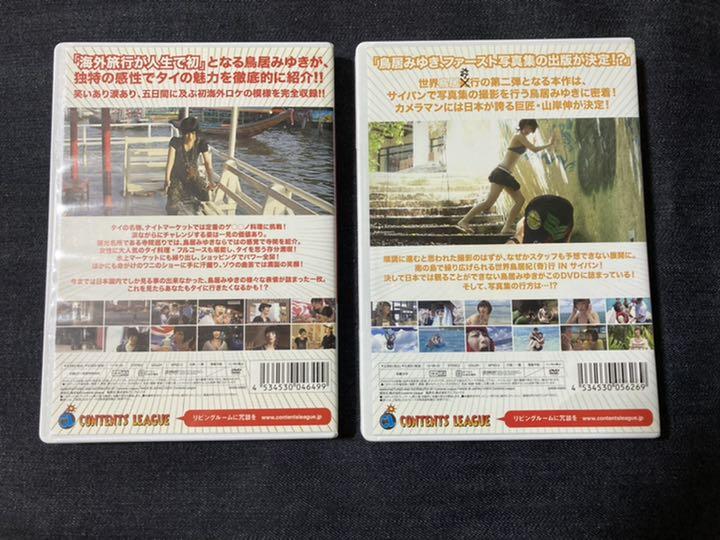 Dvd 鳥居みゆき 世界鳥居紀 奇 行 In サイパン タイ 2枚セット メルカリ