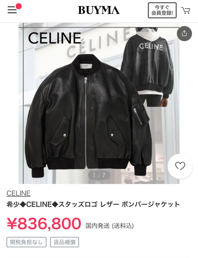 未使用 セリーヌ ラムスキン ボンバージャケット エディスリマン スタッズ ロゴ