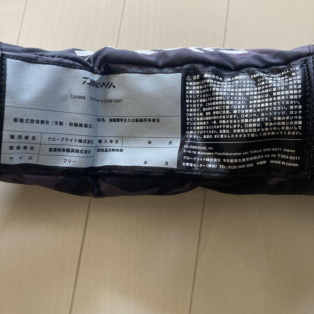 Daiwa 自動膨張式ライフジャケット DF-2207黒