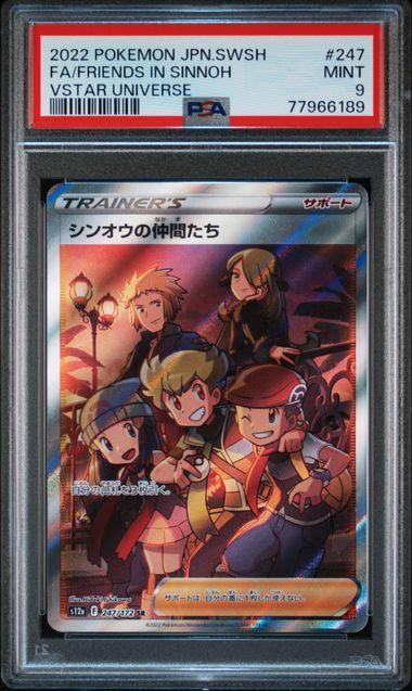 ポケモンカード ヒスイの仲間たち シンオウの仲間たち psa9 SR