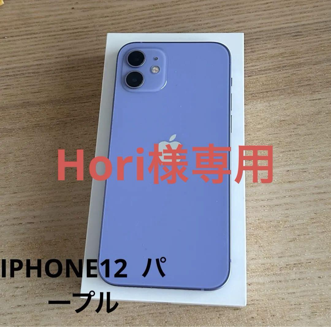 iPhone 12 パープル 64GB SIMフリー