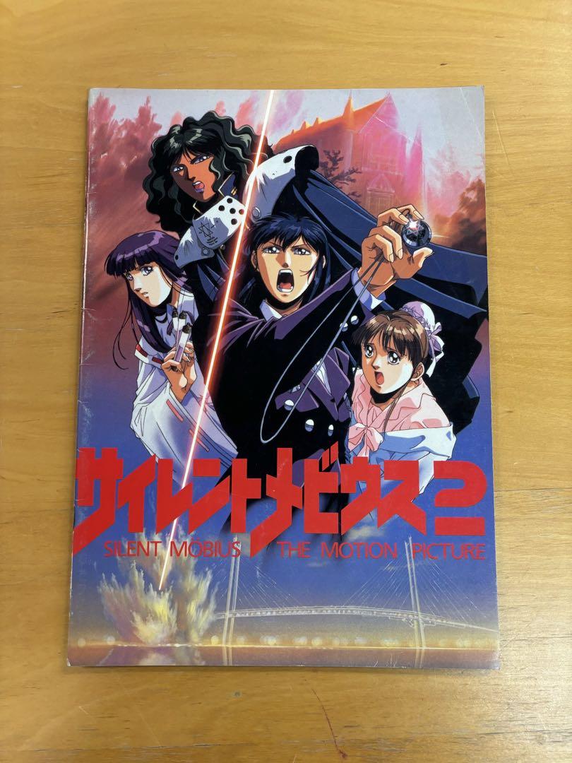15】当時物 ポスター サイレントメビウス2 - メルカリ