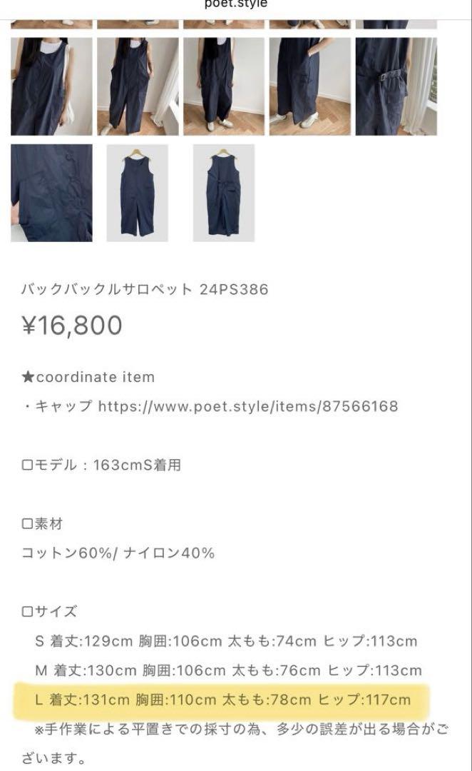 poet ポエット バックバックルサロペット オールインワン L