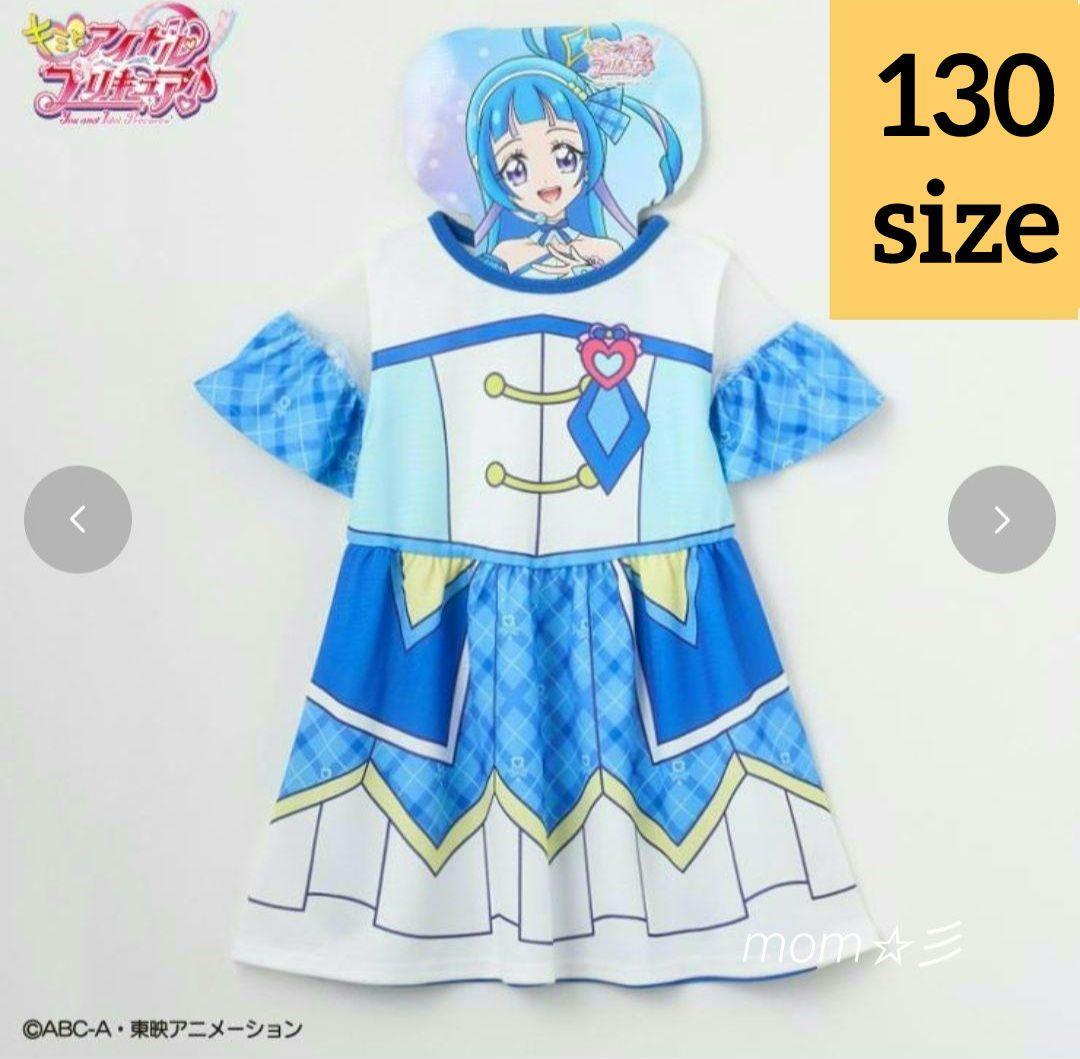 ◇新品◇ しまむら キミとアイドルプリキュア キュアウインク ワンピース 130