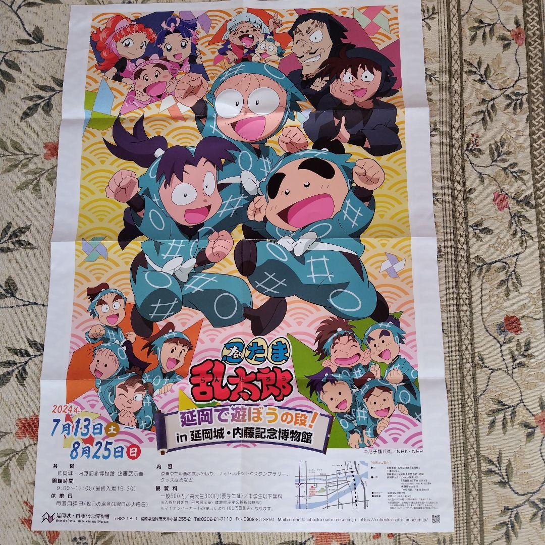 忍たま乱太郎 ポスター - メルカリ