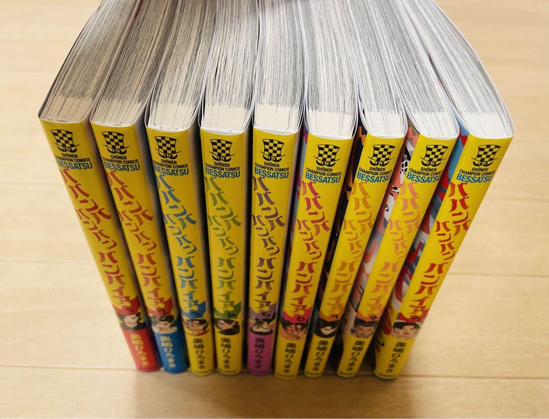 【即発送‼︎美品‼︎】ババンババンバンバンパイア 全巻セット