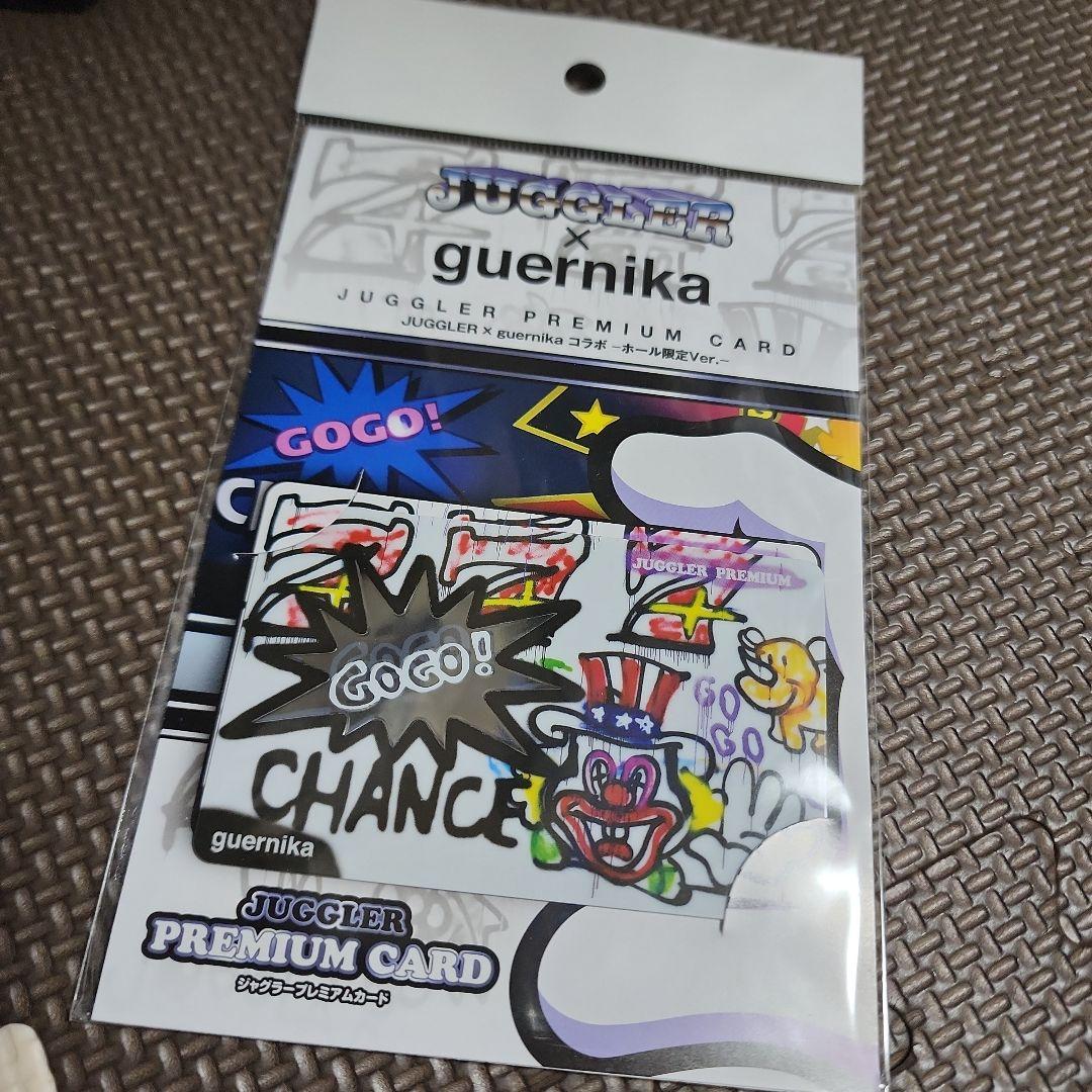 ジャグラープレミアムカード guernikaコラボとウルトラミラクルジャグラー ジャグラープレミアムカード～guernikaコラボ ホール限定ver