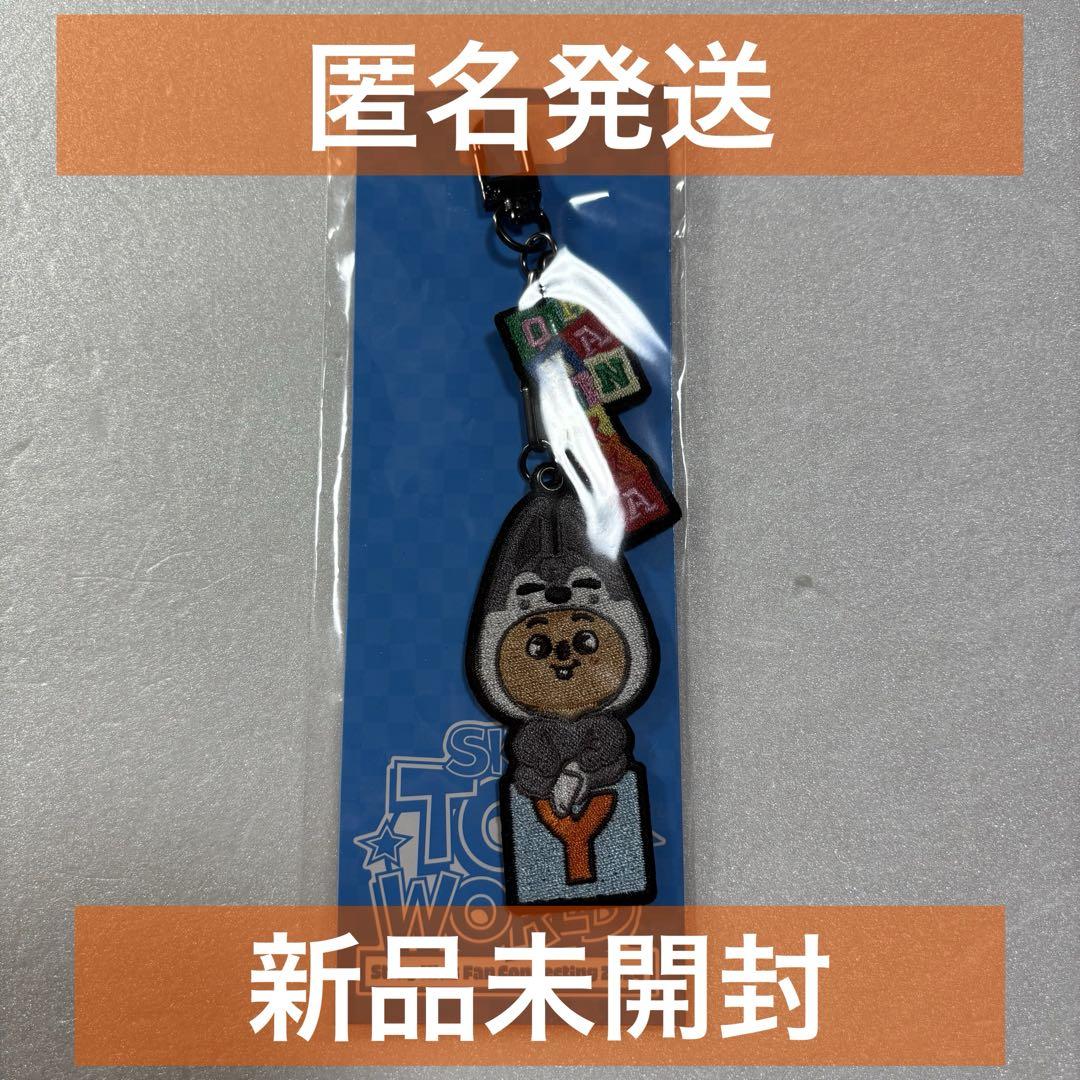 Stray Kids HAN QUOKKA ハン 刺繍キーホルダー 新品未開封