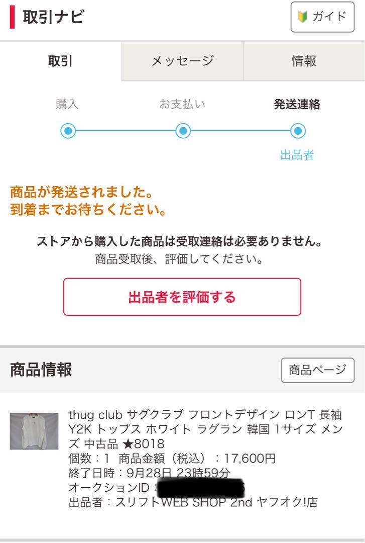 thug club long Tshirts ロンT
