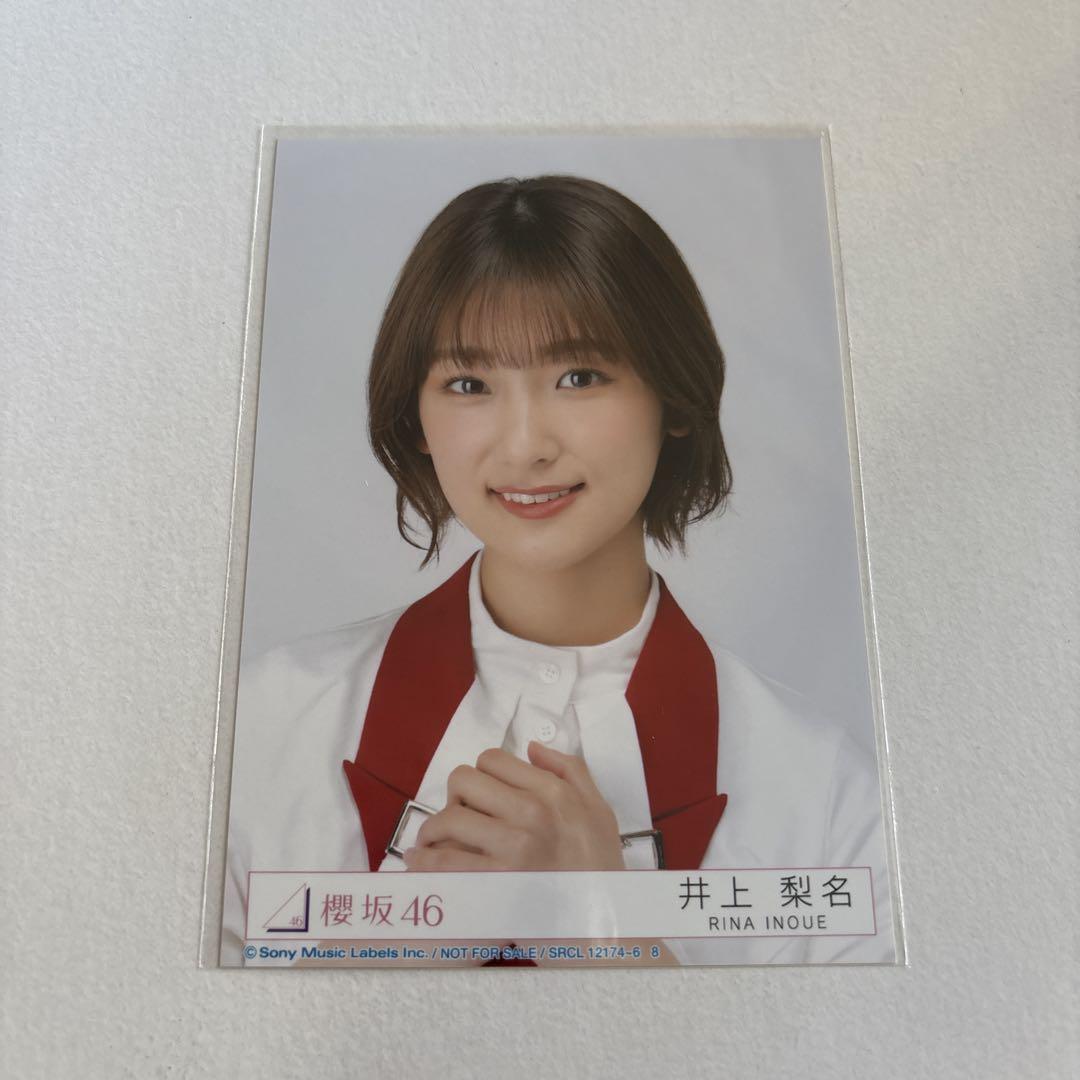 櫻坂46 井上梨名 生写真 As you know? 封入 - メルカリ