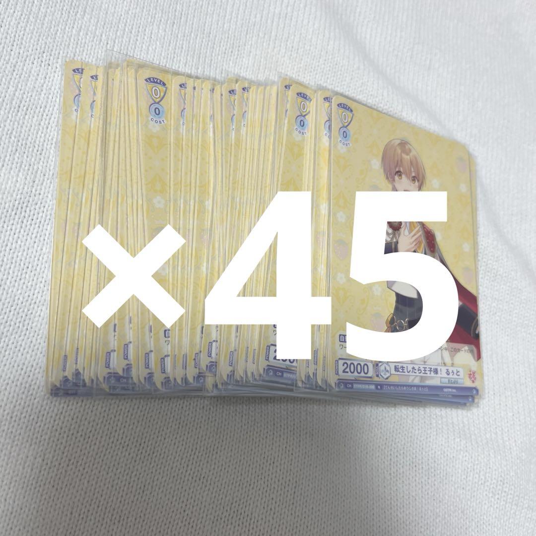 るぅとくん カード 45枚まとめ売り - メルカリ