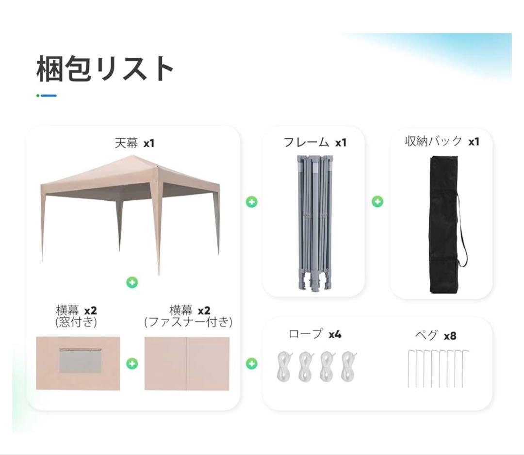 ワンタッチ タープテント UVカット ベージュタープ 250cm x 250cm ワンタッチ タープテント UVカット ベージュタープ 250cm x 250cm