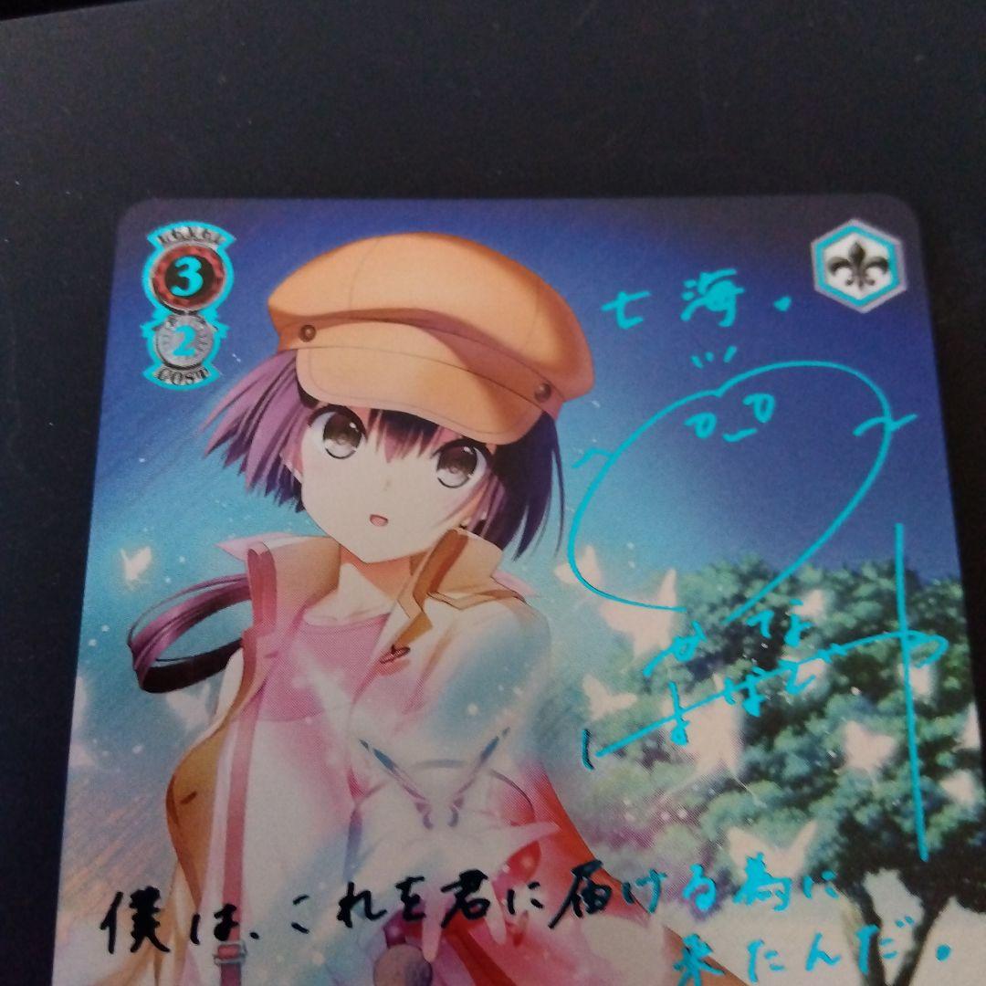 ヴァイスシュヴァルツ サマポケ 夏の思い出 七海 SEC - メルカリ