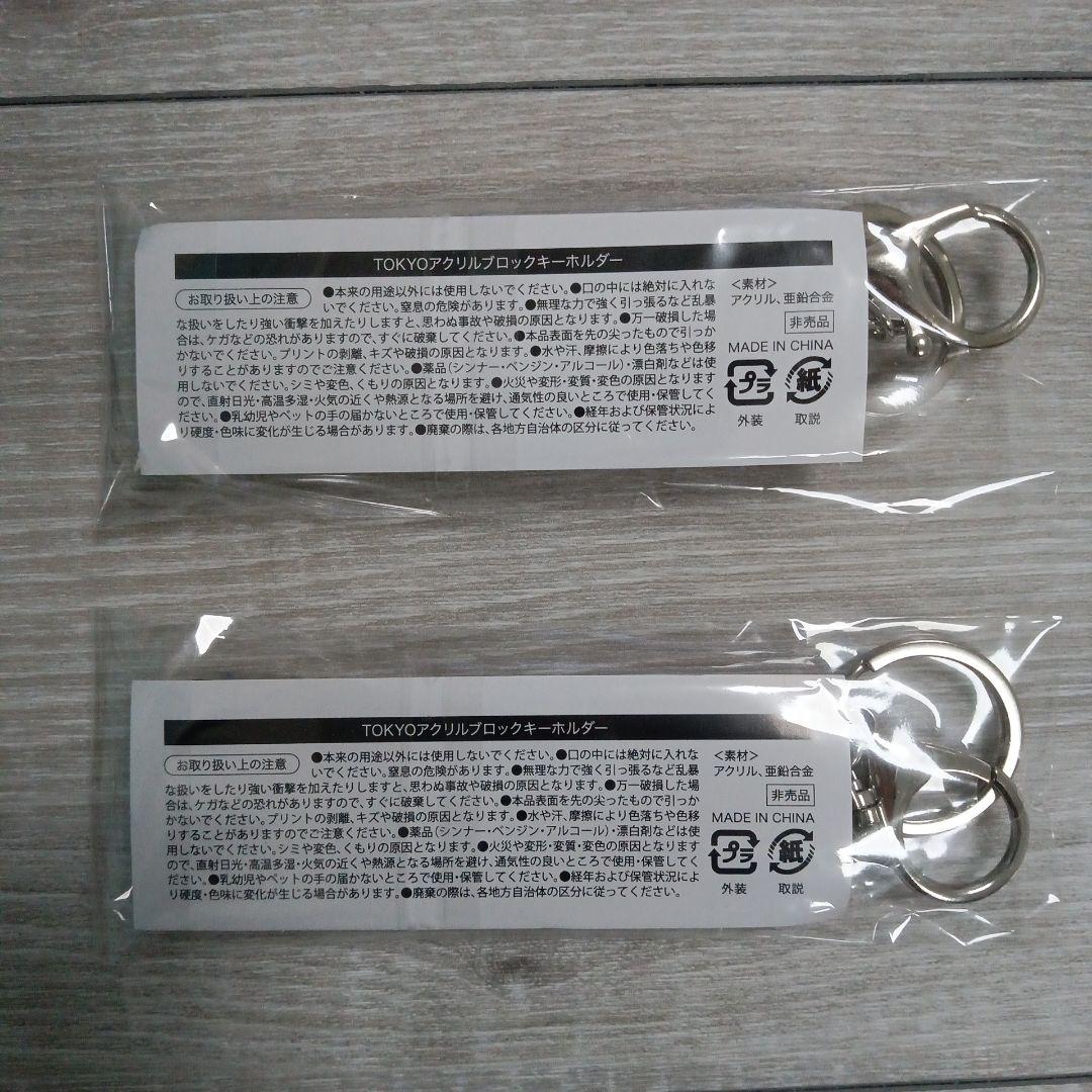 TOKYO 　ヤクルト　アクリルキーホルダー 2個セット